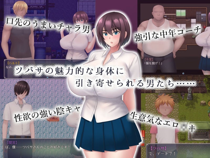 夏休みに堕ちたツバサ 2 ページ目