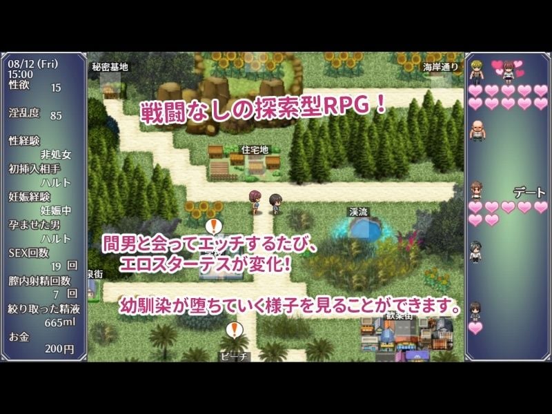 夏休みに堕ちたツバサ 6 ページ目