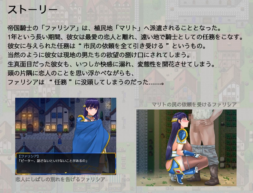 レディ騎士クエスト スケベな民衆と生真面目な女騎士（恋人あり・処女 4 ページ目
