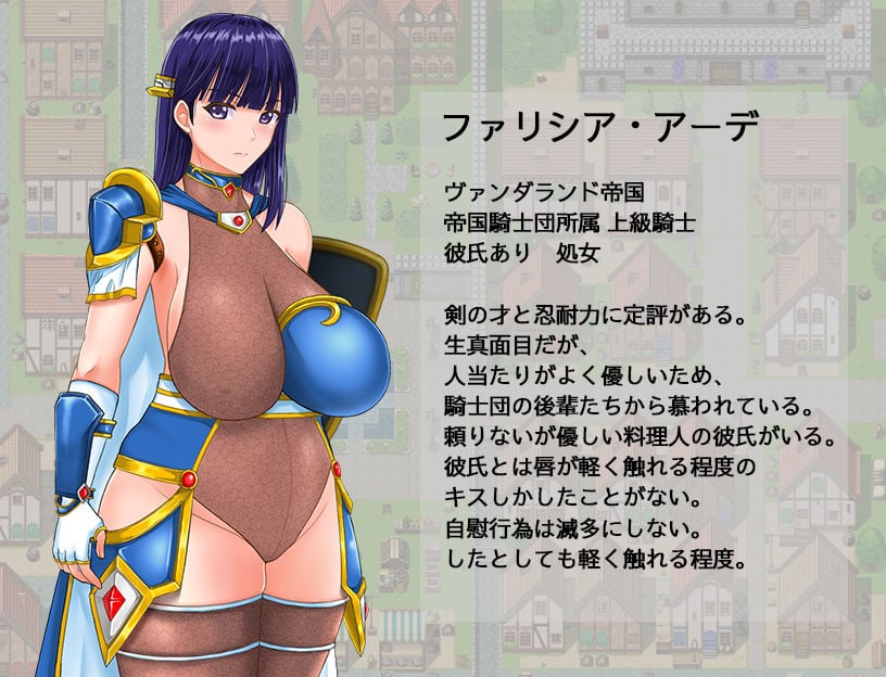レディ騎士クエスト スケベな民衆と生真面目な女騎士（恋人あり・処女 5 ページ目