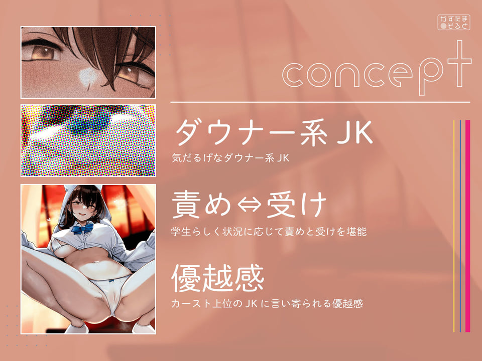 【純愛】隣の席のダウナー系JKとあなたのいちゃラブぬきぬきアオハルdays 2 ページ目