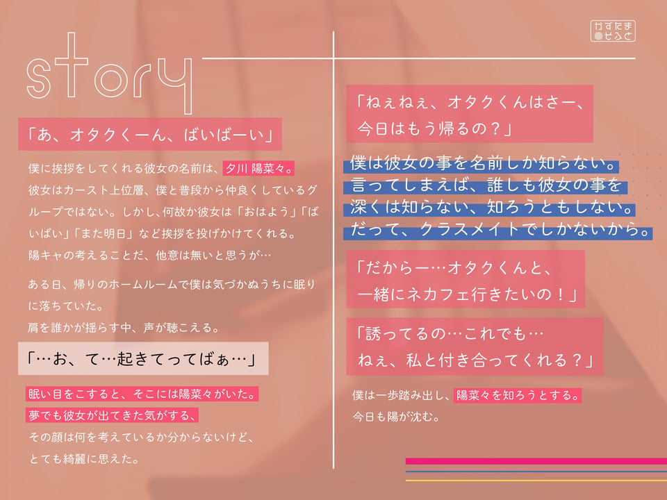 【純愛】隣の席のダウナー系JKとあなたのいちゃラブぬきぬきアオハルdays 3 ページ目