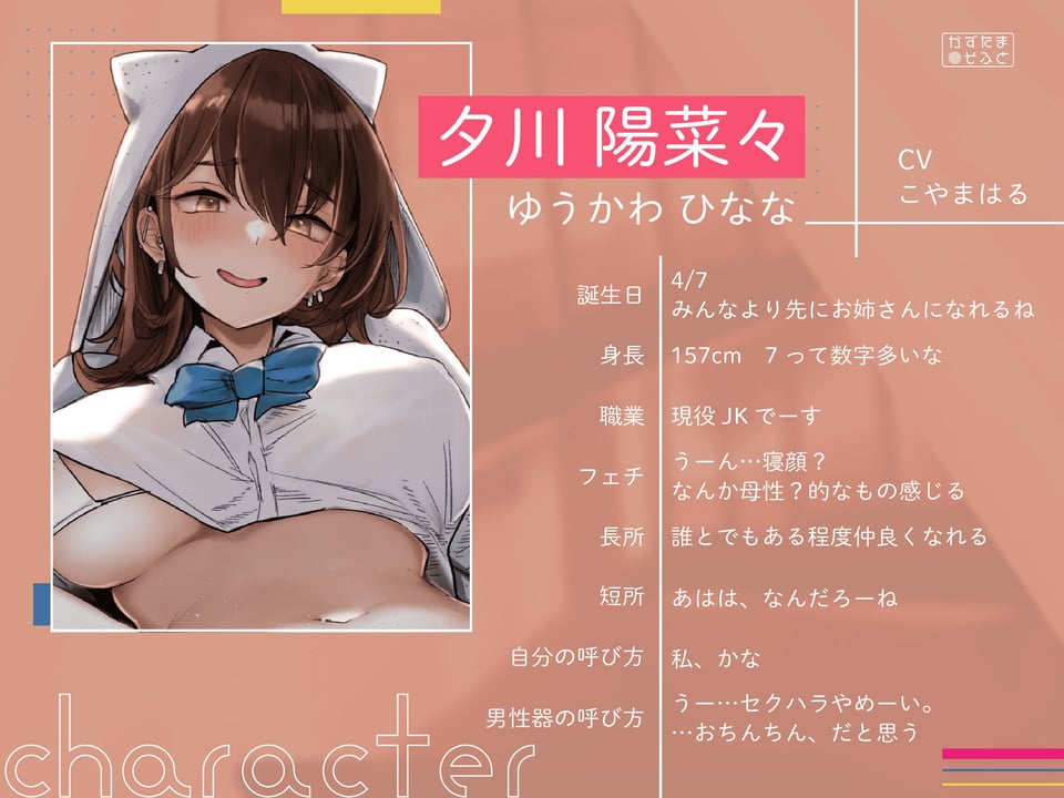 【純愛】隣の席のダウナー系JKとあなたのいちゃラブぬきぬきアオハルdays 4 ページ目