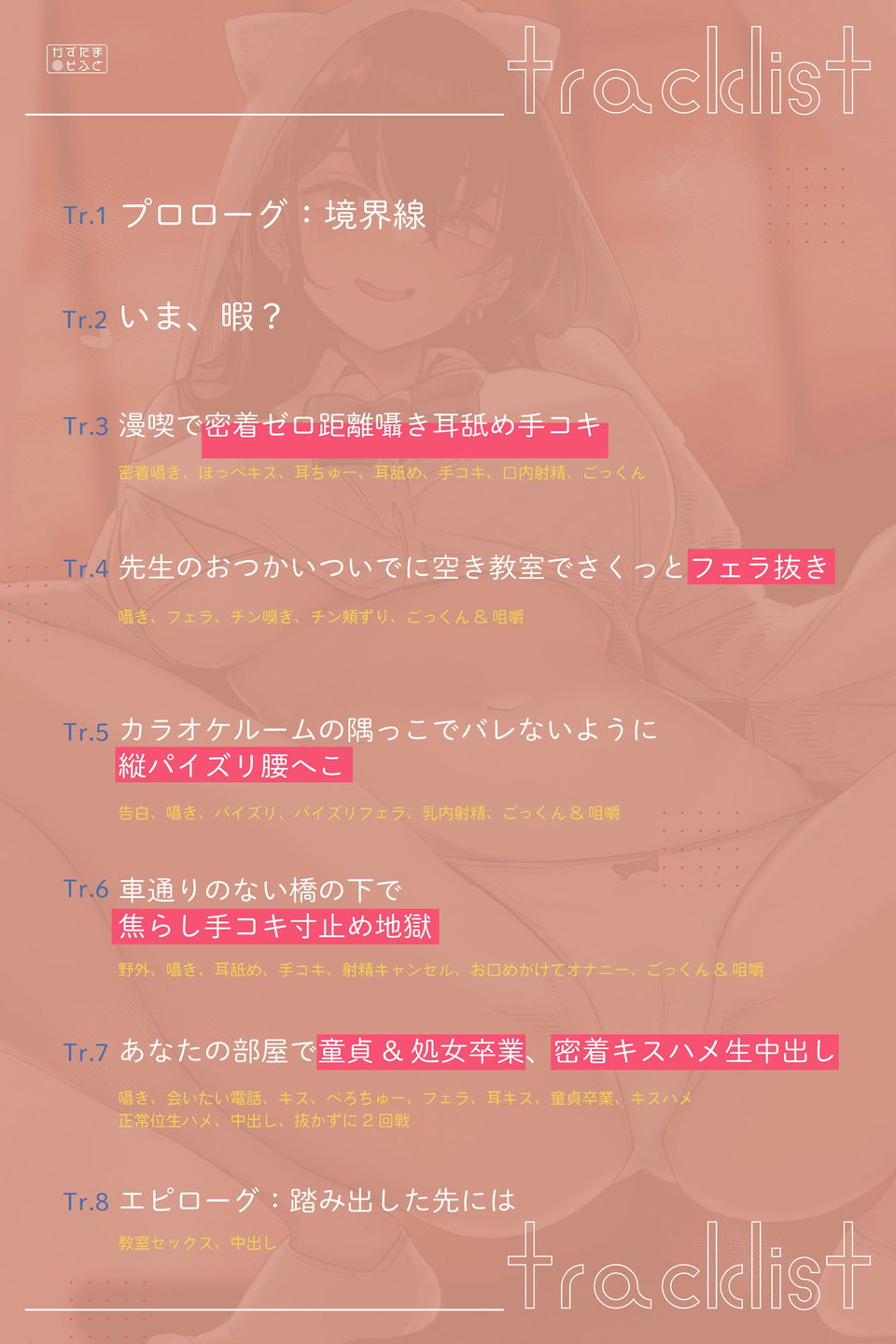 【純愛】隣の席のダウナー系JKとあなたのいちゃラブぬきぬきアオハルdays 5 ページ目
