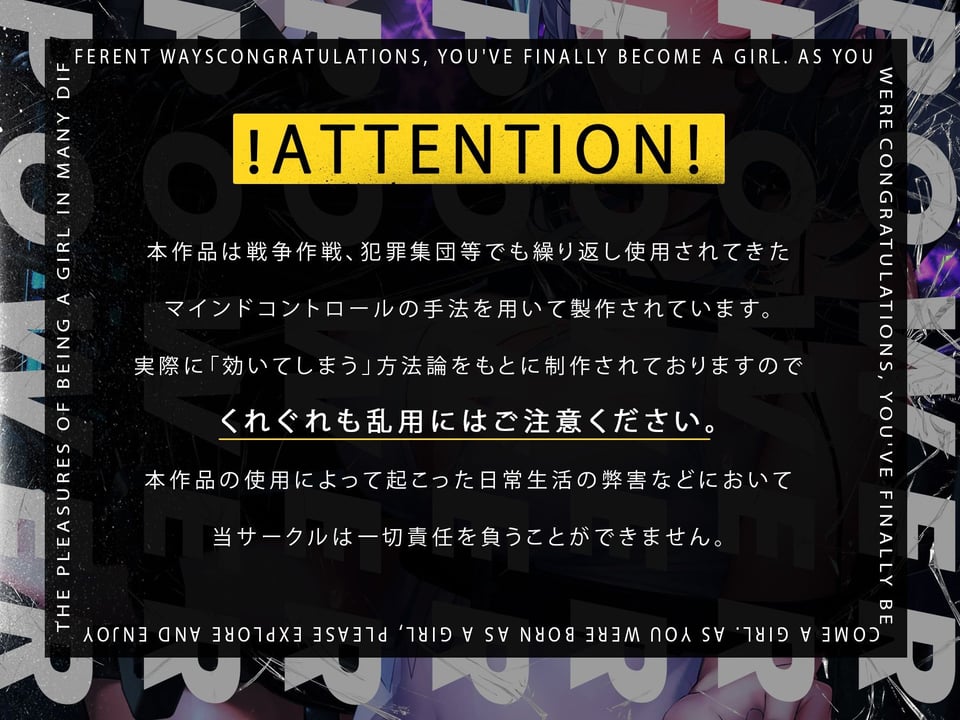女性化洗脳Q2〜自分を♀だと信じ込みクリトリスを弄ってイク〜［？TS催●/マインドコントロール洗脳］ 1 ページ目