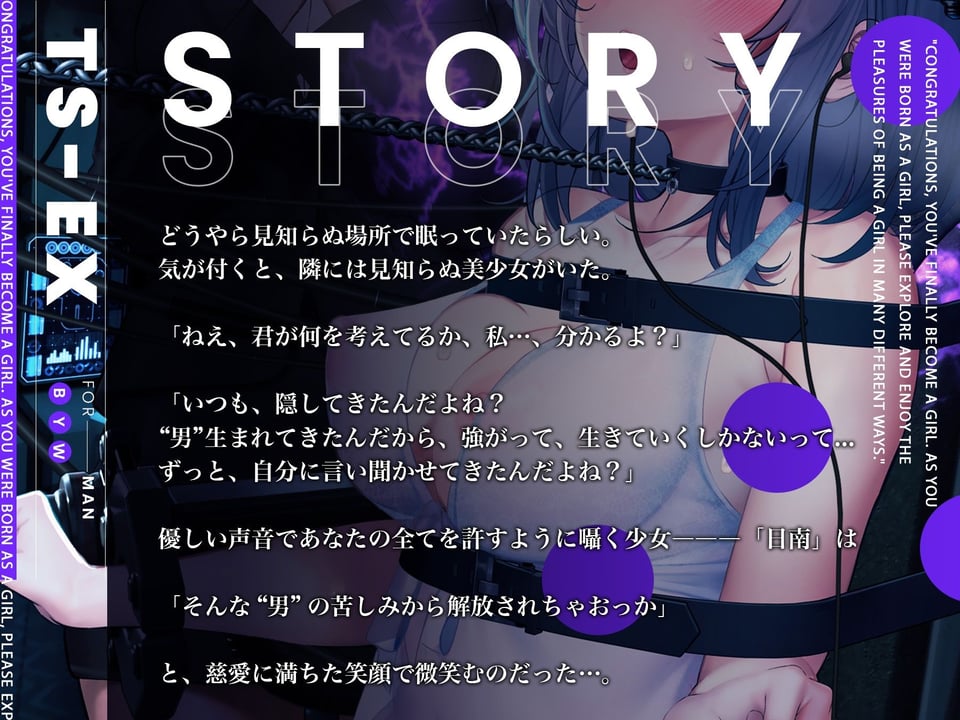 女性化洗脳Q2〜自分を♀だと信じ込みクリトリスを弄ってイク〜［？TS催●/マインドコントロール洗脳］ 2 ページ目
