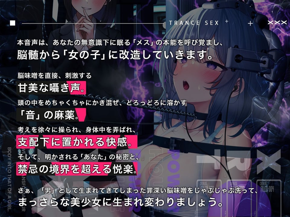女性化洗脳Q2〜自分を♀だと信じ込みクリトリスを弄ってイク〜［？TS催●/マインドコントロール洗脳］ 3 ページ目