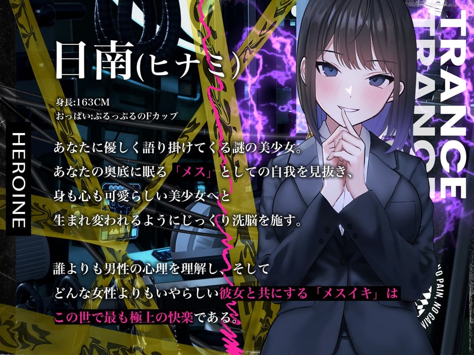 女性化洗脳Q2〜自分を♀だと信じ込みクリトリスを弄ってイク〜［？TS催●/マインドコントロール洗脳］ 5 ページ目