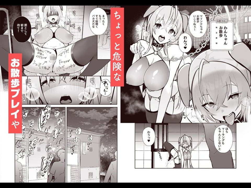 ツインテちゃんのおしごと 4 ページ目