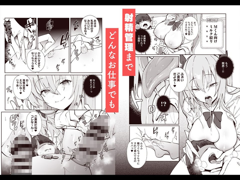 ツインテちゃんのおしごと 5 ページ目