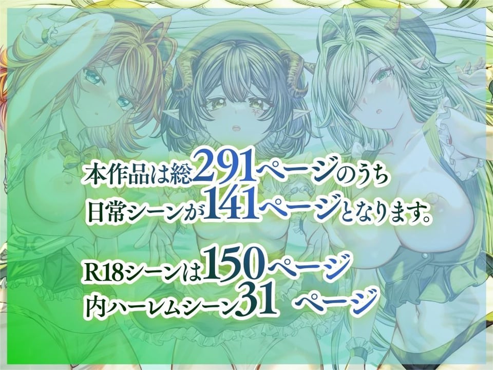奴◯を調教してハーレム作る〜育てた奴◯たちと純愛ハーレムHするまでの話〜 6 ページ目