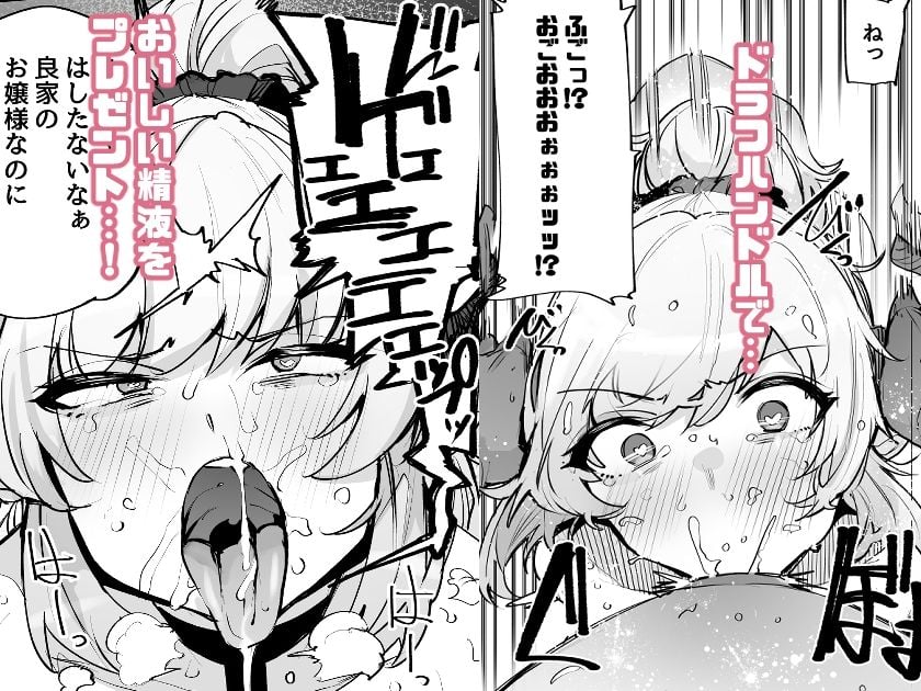 堕ちた姫君summer 2 ページ目