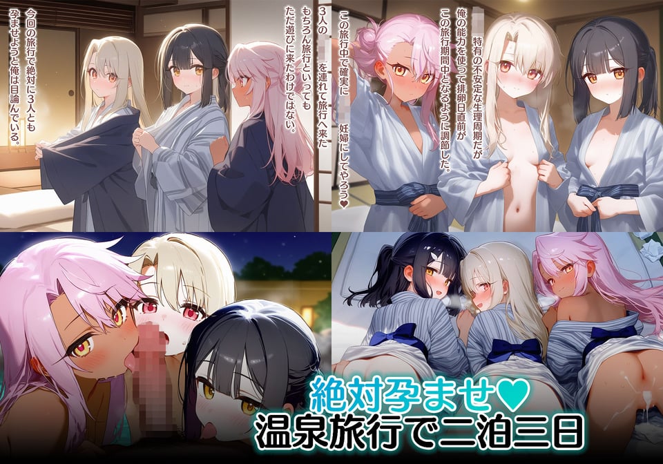【催●性支配】魔法少女、完全敗北で全員妊娠 雑魚まんこで全力媚び媚び魔力補給 4 ページ目