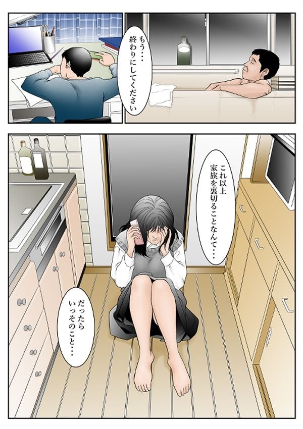 近くの弁当屋さんにパートに出た母高原裕子(42)の雰囲気が最近違って見えるんです。 4 ページ目