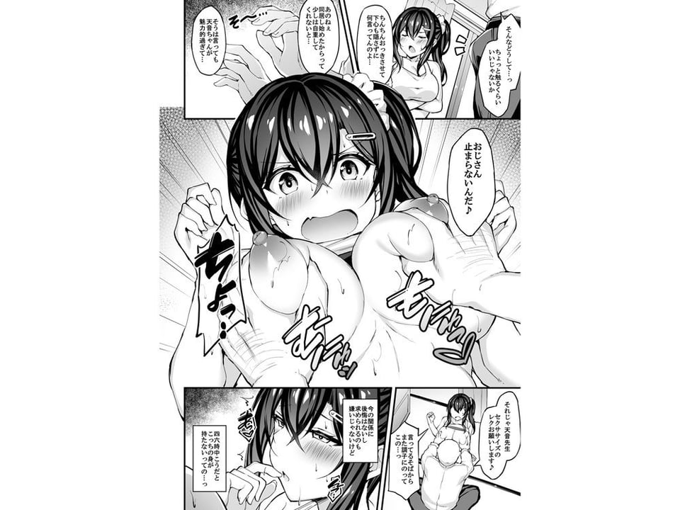 彼女がセパレートをまとう理由 -アフターえっちストーリー- 1 ページ目