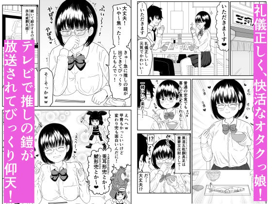 後輩オタク友達JKが可愛すぎるもんでっ!2 2 ページ目