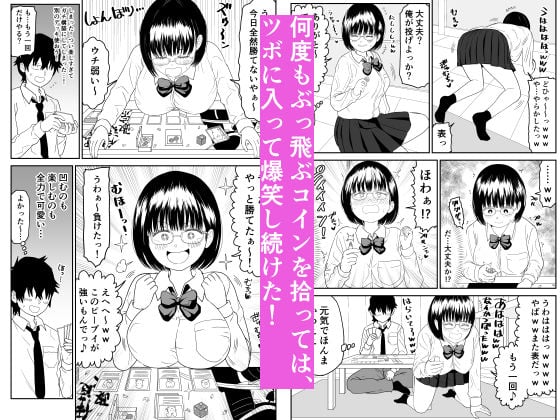 後輩オタク友達JKが可愛すぎるもんでっ!2 5 ページ目