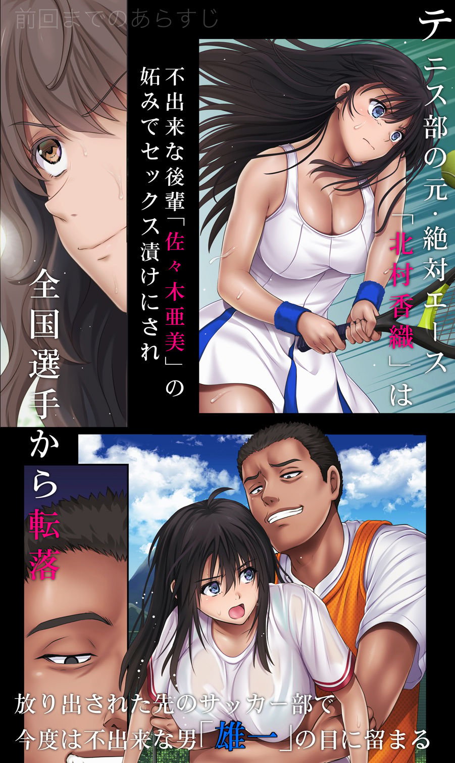 みだれうち5 カレシ強●交代編 1 ページ目