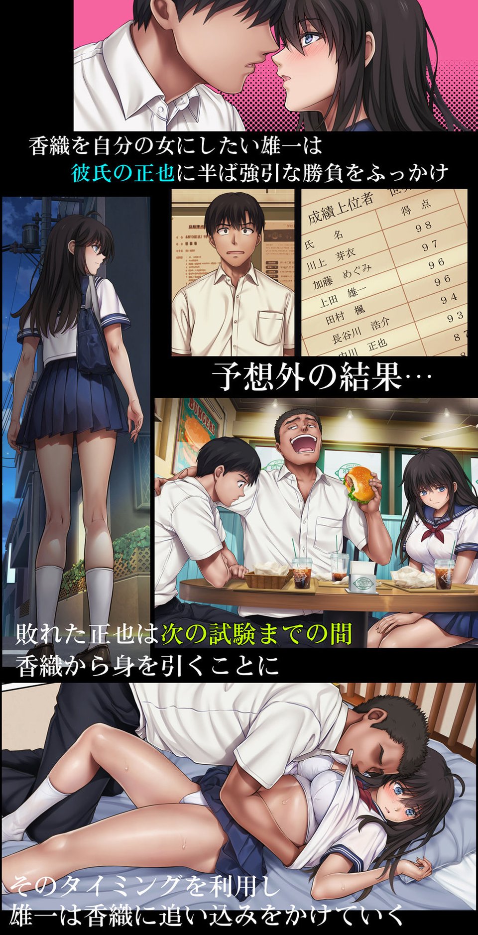 みだれうち5 カレシ強●交代編 2 ページ目