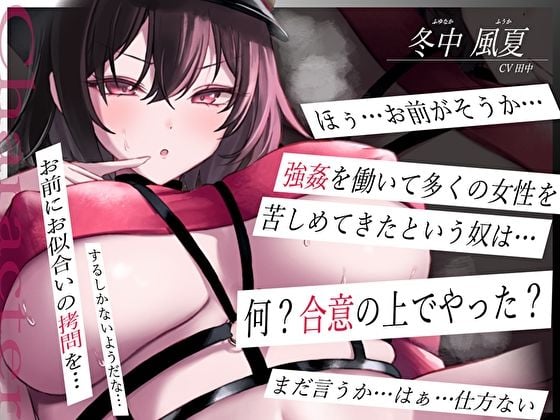 クール低音系女拷問官のシコシコ寸止めおちんぽいじめ。屈さないつよつよおちんぽに快楽堕ち立場逆転中出し孕まセックス 3 ページ目