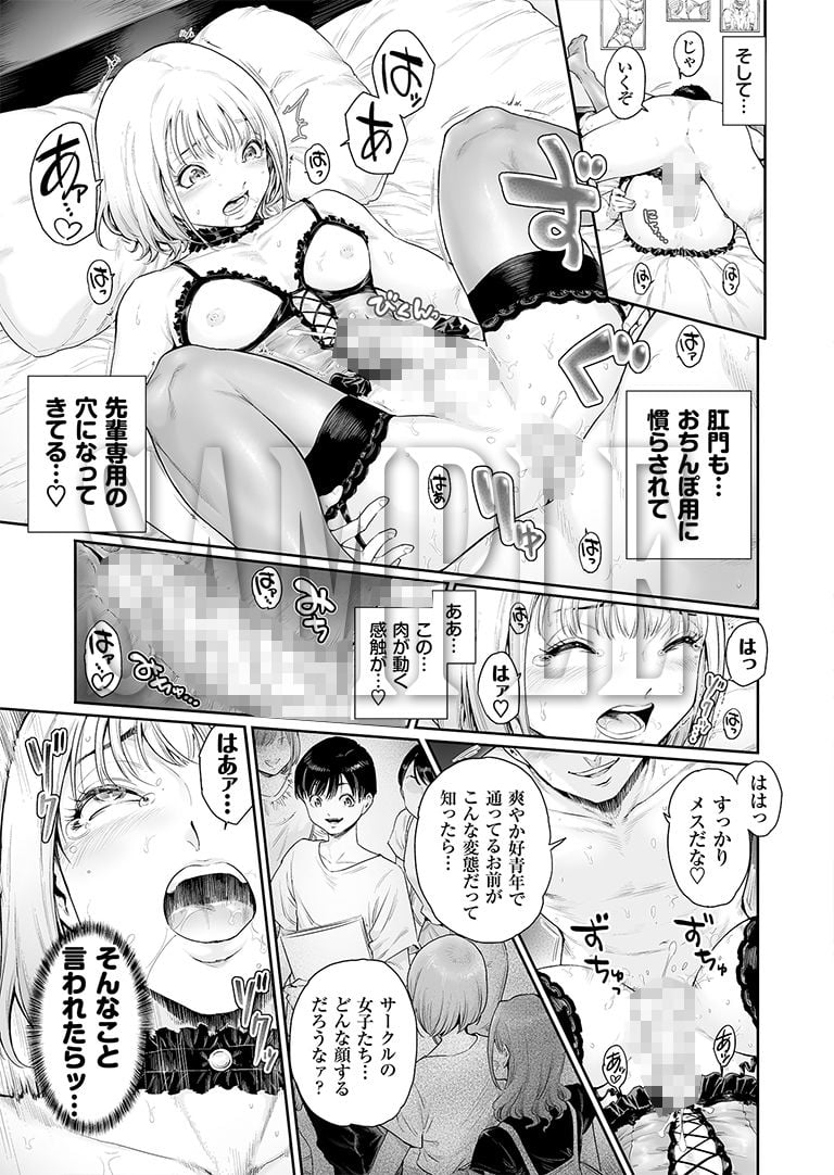 あぺたいざー。3 〜おちんぽ依存な男の娘たち〜 4 ページ目