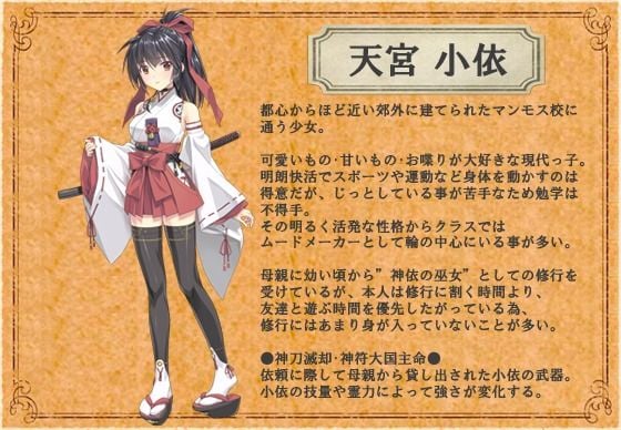 IF巫女神さま-集団痴●霊編- 2 ページ目
