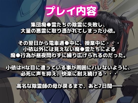 IF巫女神さま-集団痴●霊編- 3 ページ目
