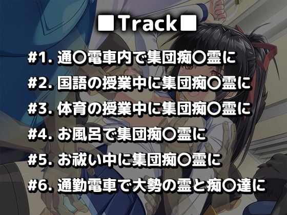 IF巫女神さま-集団痴●霊編- 4 ページ目