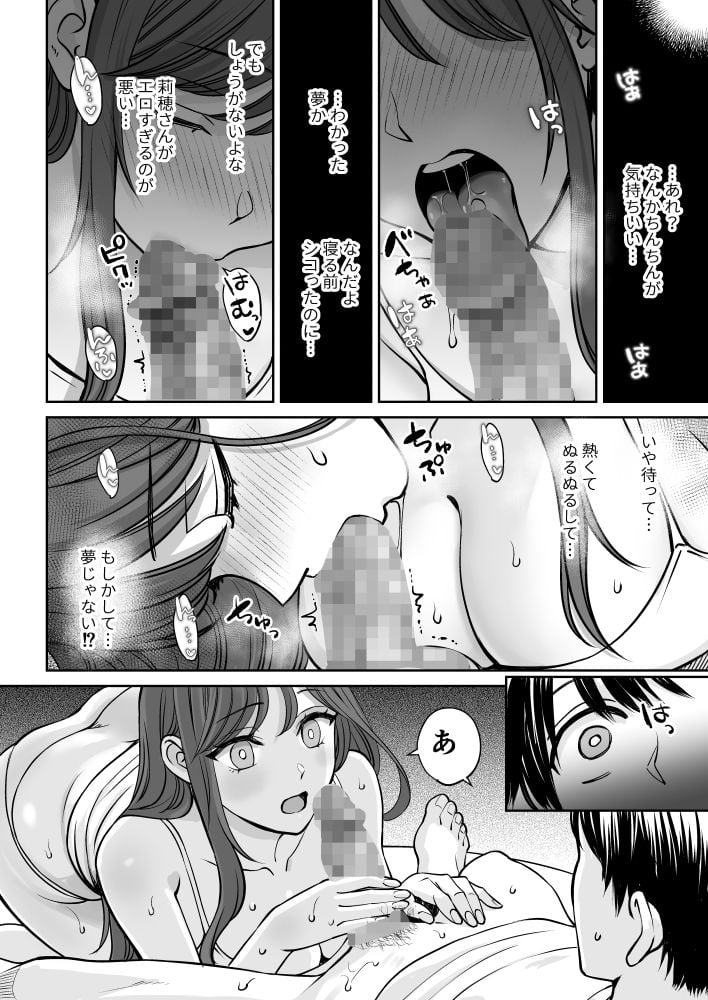 突然姉ができた話 1 ページ目
