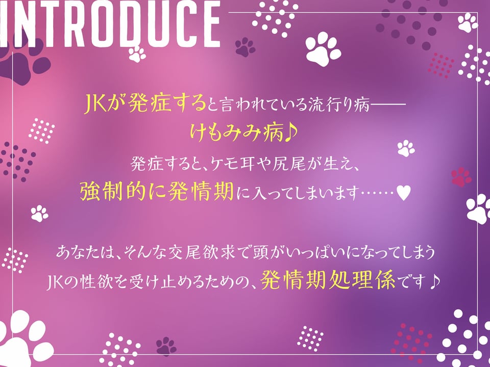 【ケモノ交尾×発情期JK】むちむちダウナークールなクラスメイトの発情期処理係になった僕〜ケモノのように体を求められる毎日〜 1 ページ目