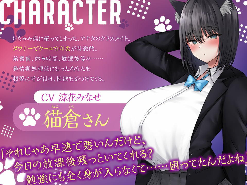 【ケモノ交尾×発情期JK】むちむちダウナークールなクラスメイトの発情期処理係になった僕〜ケモノのように体を求められる毎日〜 3 ページ目