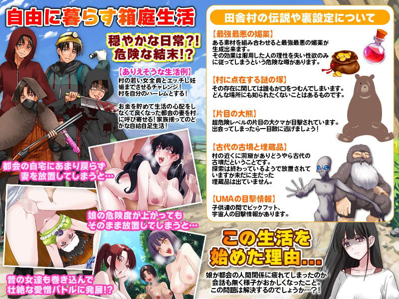 娘とのんびり暮らす田舎生活がいろいろと刺激が強すぎた件 4 ページ目