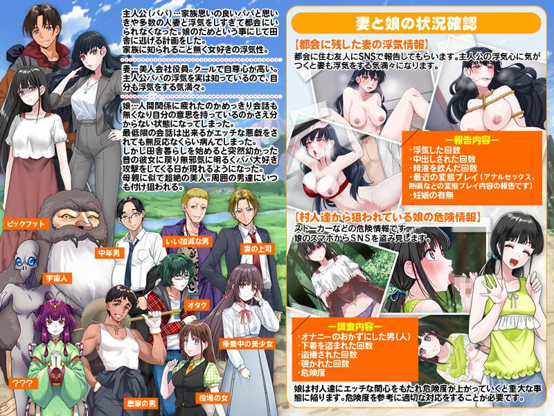 娘とのんびり暮らす田舎生活がいろいろと刺激が強すぎた件 5 ページ目