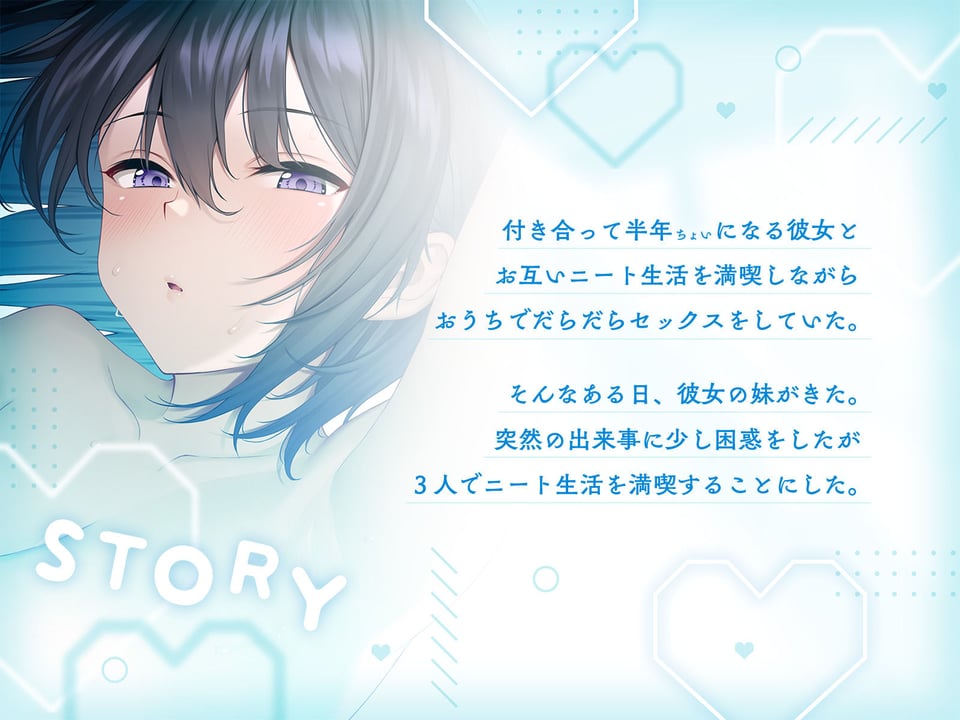 下品でだらしないダウナー姉妹とおうちでだらだらオホ声セックス 3 ページ目