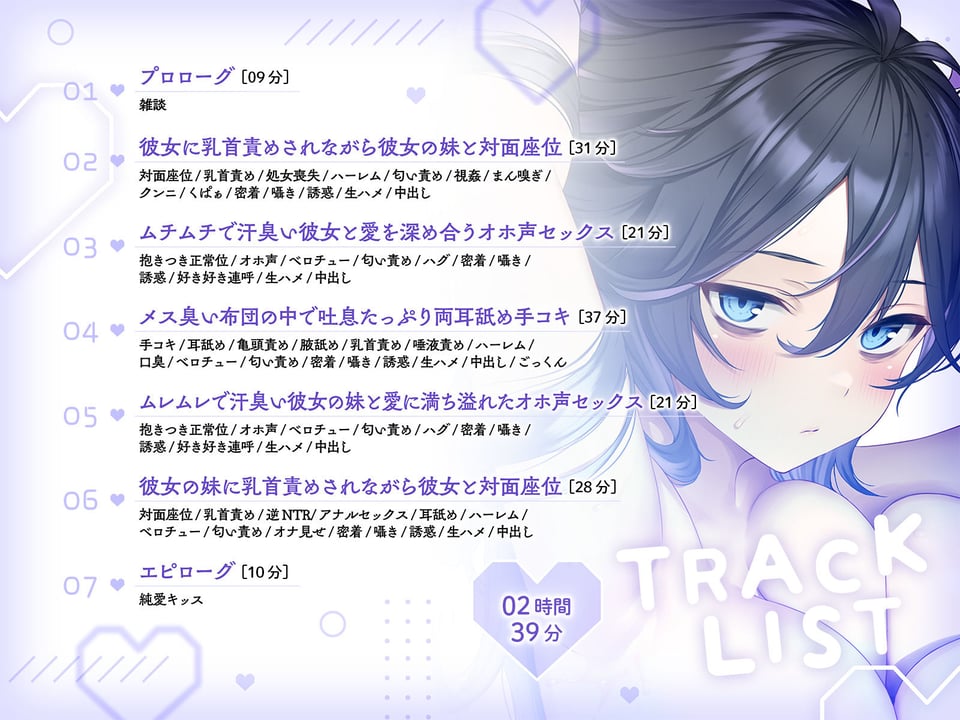 下品でだらしないダウナー姉妹とおうちでだらだらオホ声セックス 4 ページ目