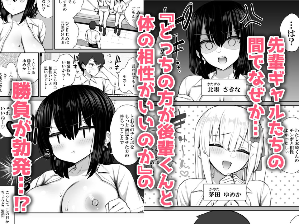 家出ギャルな先輩は簡単にヤらせてくれる3 3 ページ目