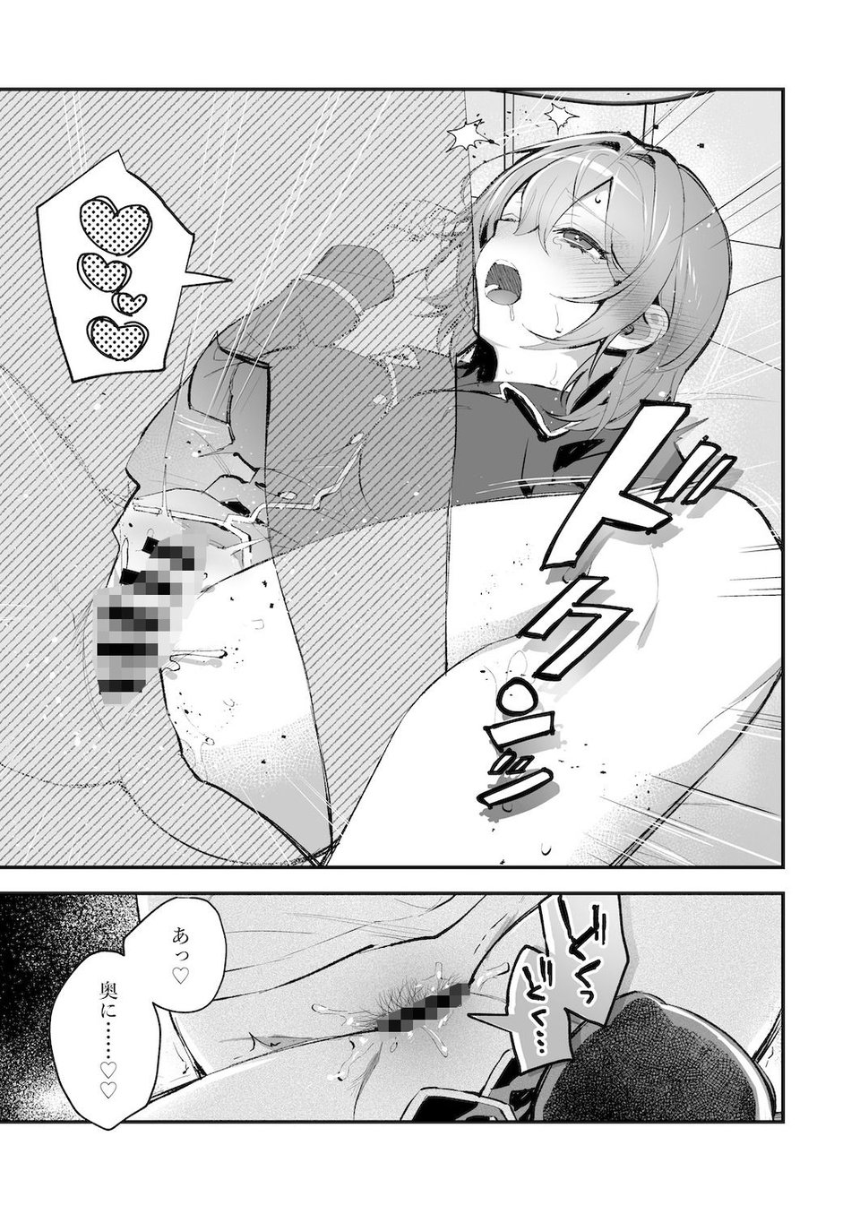 夜月姉妹の非常食-総集編- 6 ページ目