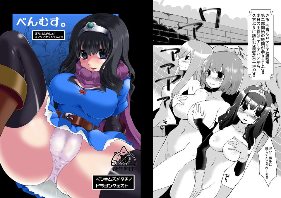 べんむす総集編vol1 2 ページ目