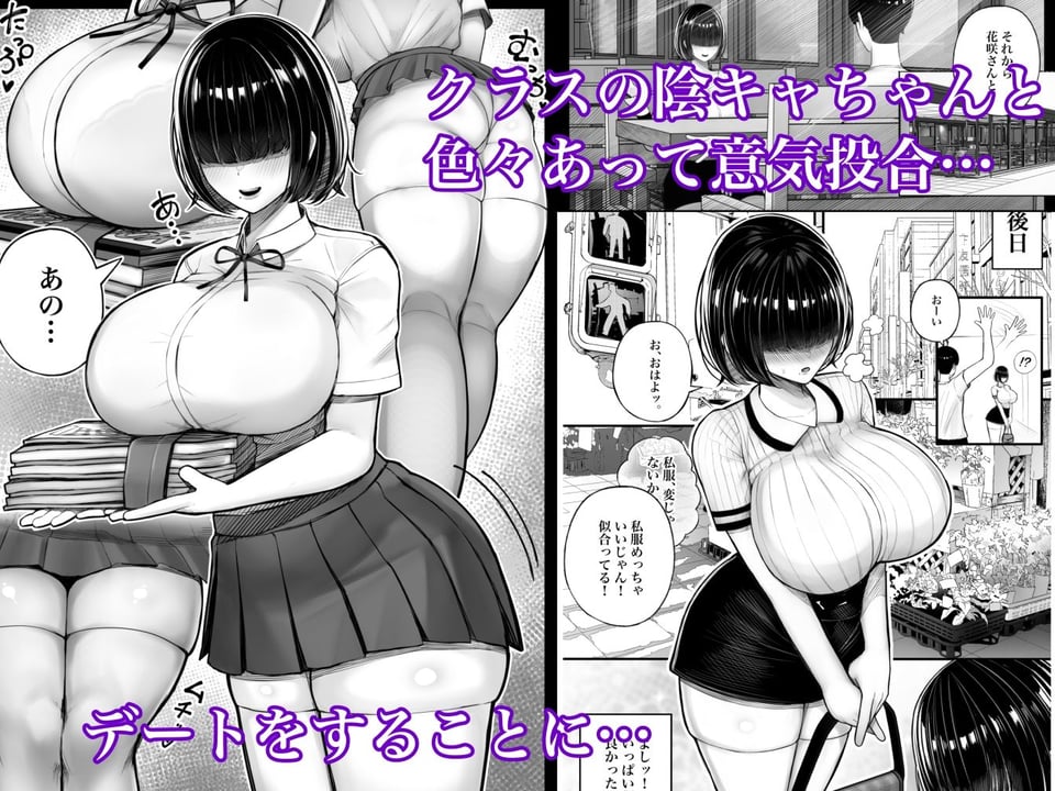 クラスのインキャちゃん ワケあって家凸ハメハメ 1 ページ目