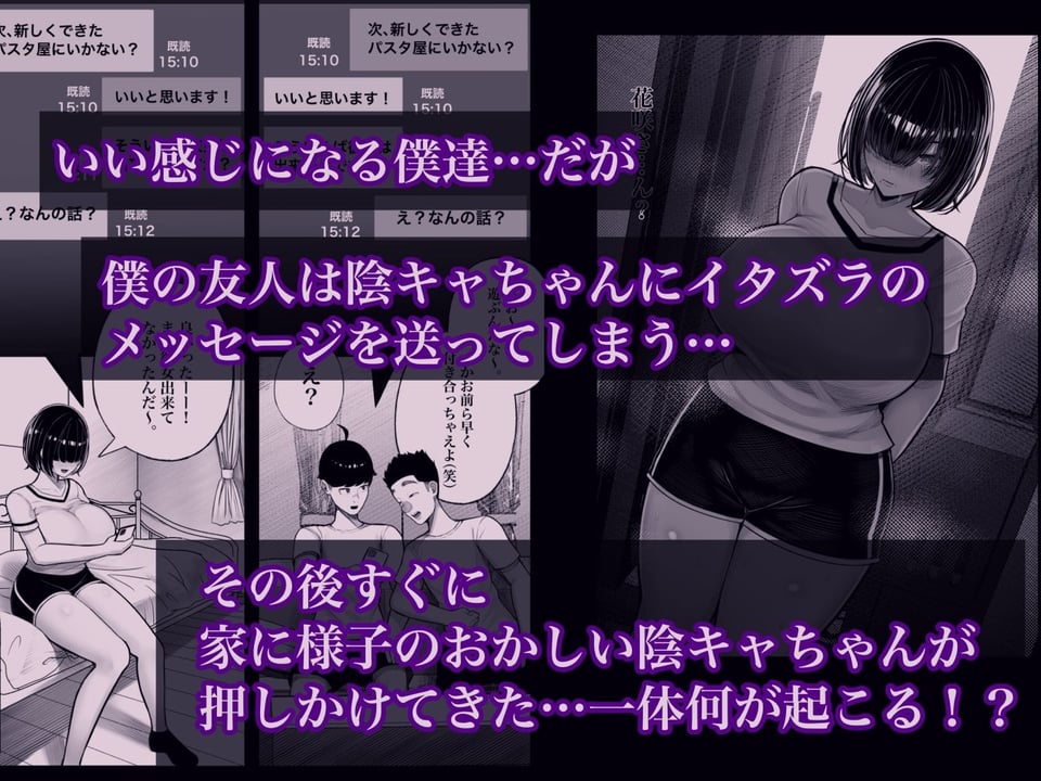 クラスのインキャちゃん ワケあって家凸ハメハメ 2 ページ目