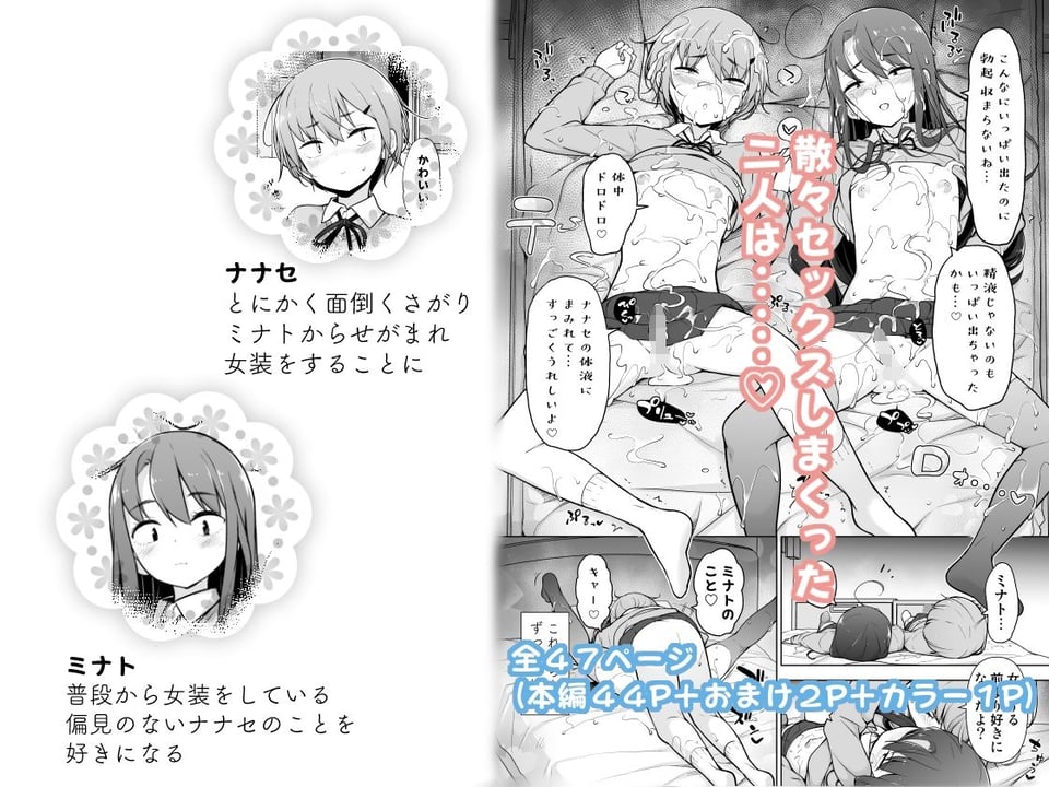 男の娘どーし 5 ページ目