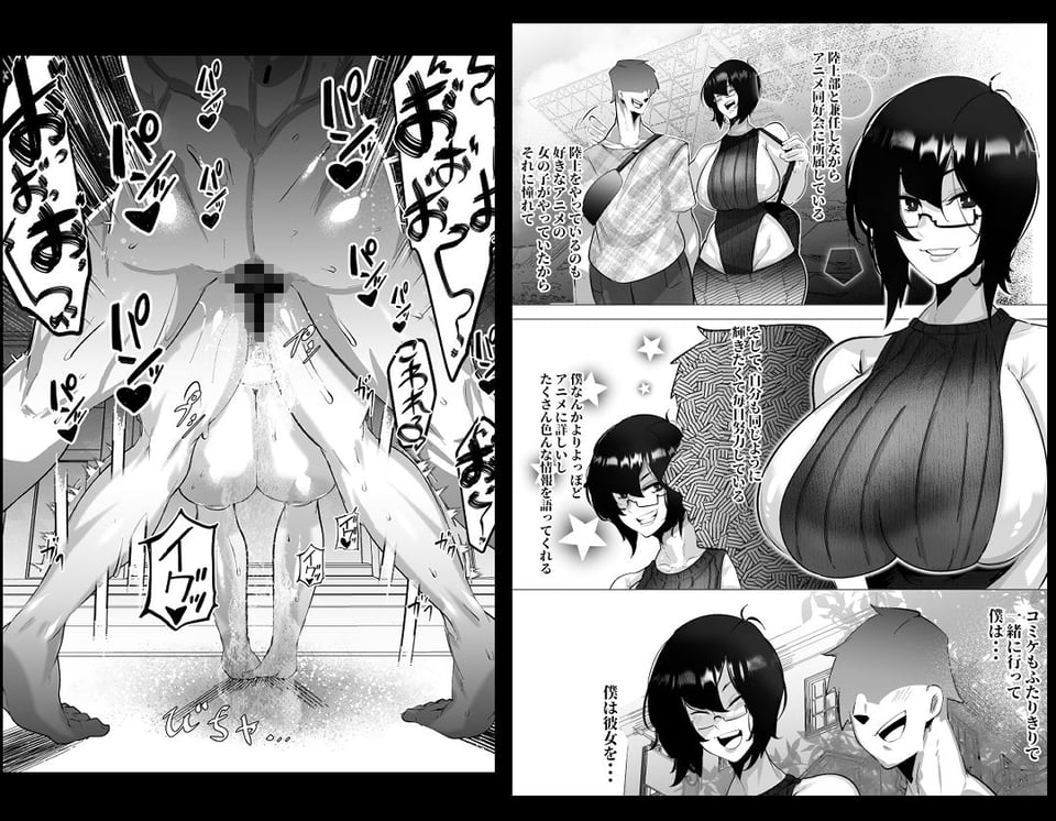 【総集編】ふつうのおんなのこ【NTR，BSS，etc】 3 ページ目