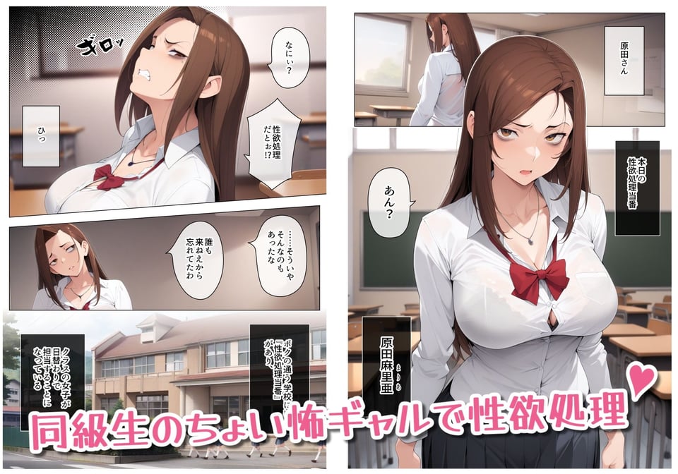 目つき悪いギャルで性欲処理 1 ページ目