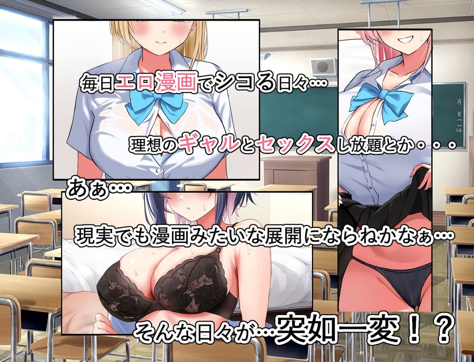 学校のギャル達とセフレになった件 1 ページ目