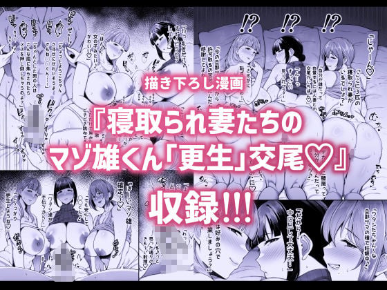 寝取られた爆乳妻シリーズ総集編 2 ページ目