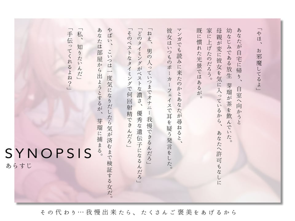 【純愛…？】無表情系ムチムチボディ幼なじみに1ヶ月射精管理されて妊娠確定生ハメ交尾 3 ページ目