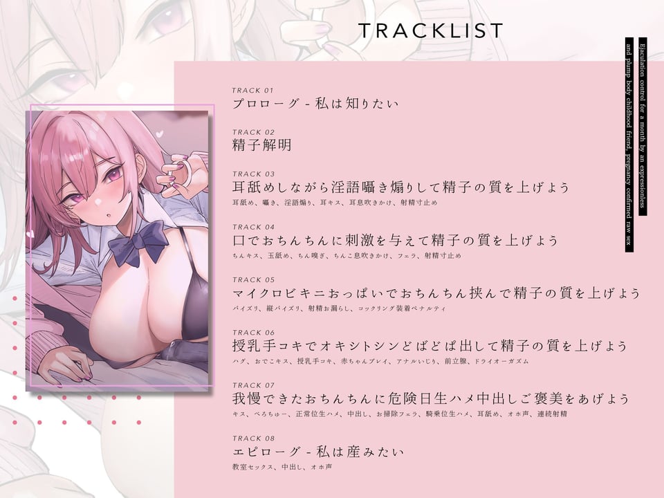 【純愛…？】無表情系ムチムチボディ幼なじみに1ヶ月射精管理されて妊娠確定生ハメ交尾 5 ページ目