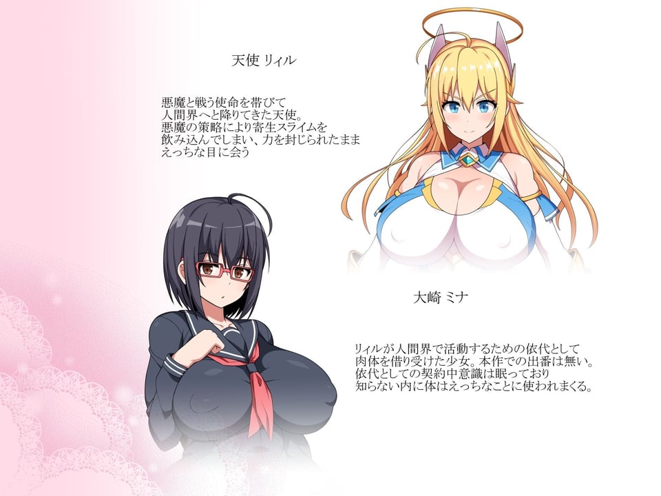 魔法天使リィル 〜寄生スライムごときで大切な依代の肉体をアナル便器になんて絶対にさせない！〜 1 ページ目