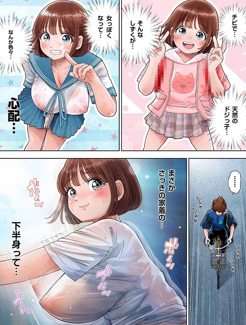 私は毎晩グロチン家庭教師に…種付けされてます。エピソード1.5 5 ページ目