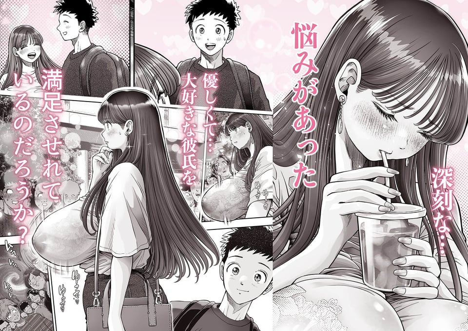 信頼する強つよ彼女が 肉便器にされていた 2  前編 3 ページ目